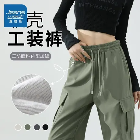 NOB真维斯加绒工装裤女秋冬2025新款加厚直筒软壳冲锋运动休闲裤商品大图