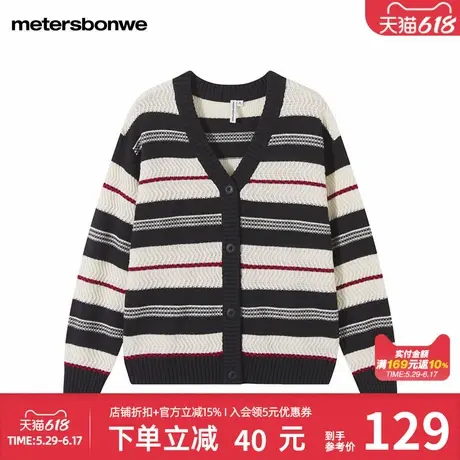美特斯邦威开衫女春秋经典撞色条纹百搭宽松时尚舒适上衣潮流外套商品大图