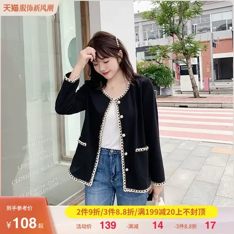 绮娑大码女装2023秋装新款气质胖mm显瘦宽松百搭短款外套200斤图片