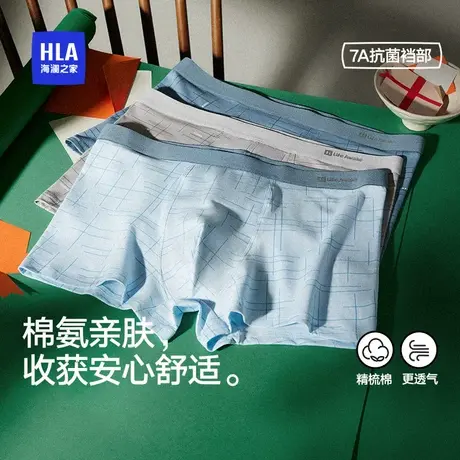 海澜之家男士纯棉内裤四角裤男生2025新款抗菌平角青少年短裤图片