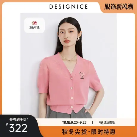 迪赛尼斯2023年秋季新款简约气质V领上衣小众绣花宽松毛针织衫女图片