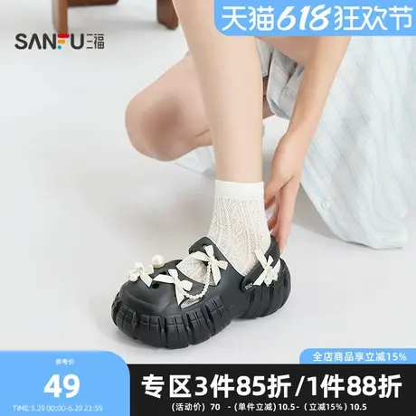 三福女凉拖鞋夏季简约休闲蝴蝶结增高轮胎底洞洞鞋女鞋843385图片