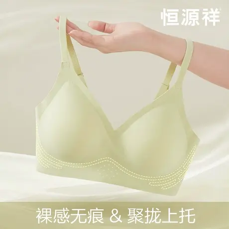 恒源祥内衣女士小胸聚拢文胸软支撑上托收副乳无钢圈美背心式胸罩商品大图