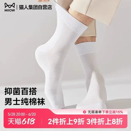 猫人袜子男士中筒袜纯棉防臭吸汗透气短袜春夏季纯色百搭船袜商品大图