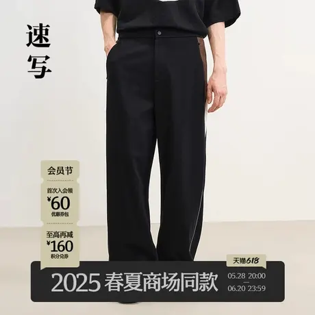 【商场同款】速写男装2025夏新品休闲裤阔腿拼接撞色潮9P6E13020商品大图