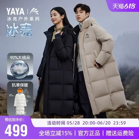 【王一博同款】鸭鸭冰壳系列羽绒服男冬季过膝长款极寒情侣款外套商品大图