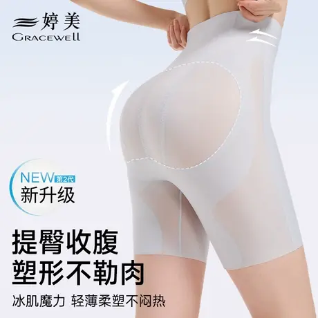 婷美提臀收腹裤女强力收小肚子夏季薄款舒适透气无痕美体塑身内裤商品大图