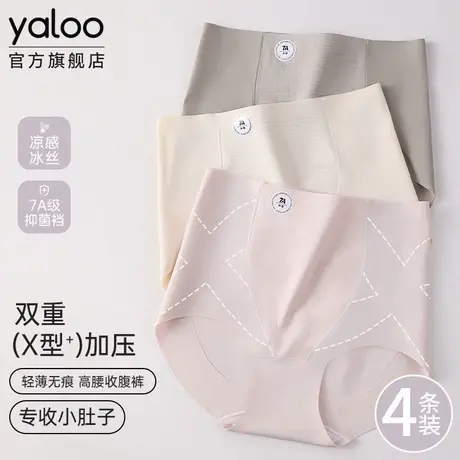 雅鹿无痕冰丝内裤女士高腰收腹强力收小肚子塑身美体提臀裤夏薄款商品大图