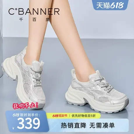 千百度银色老爹鞋女新款百搭轻便厚底增高运动鞋透气网面休闲鞋女图片