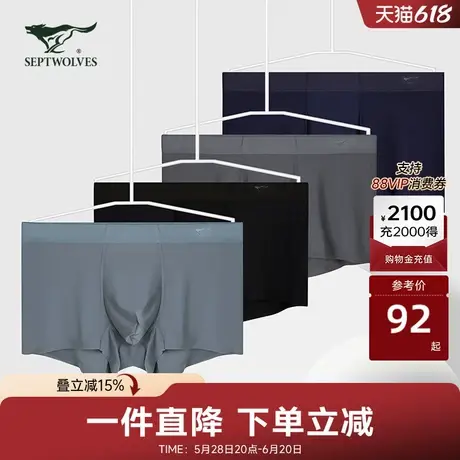 七匹狼男士平角内裤4条套装新款舒适柔软耐穿休闲内裤男士透气商品大图