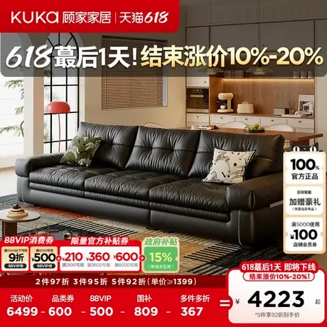 顾家家居现代复古真皮沙发大坐深宽厚扶手羽毛填充沙发1538商品大图