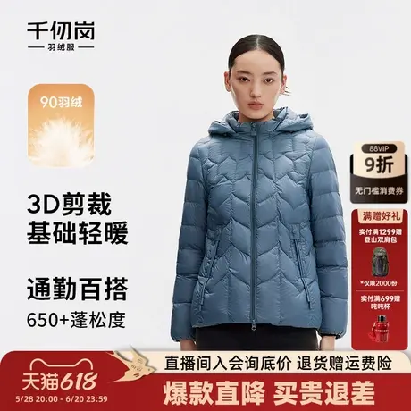 千仞岗2024年新款冬季女轻薄立领短款保暖直筒休闲品质羽绒服外套图片