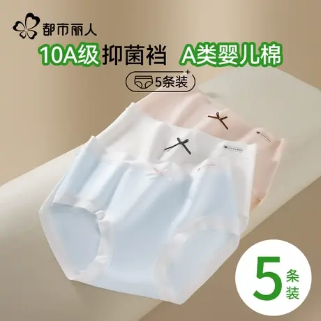 都市丽人内裤女士纯棉抗菌裆2025夏季新款无痕中高腰女生三角短裤图片