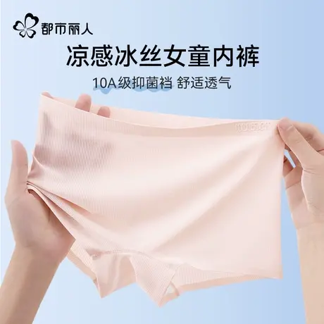 都市丽人儿童内裤女抑菌纯棉底裆夏季新款冰丝防走光女童四角短裤图片