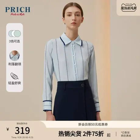 PRICH衬衫春夏新款竖条纹显瘦通勤职场商务百搭上衣衬衣女商品大图