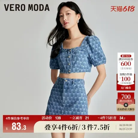 Vero Moda奥莱上衣女春秋新款牛仔心形方领泡泡袖短款短袖通勤商品大图