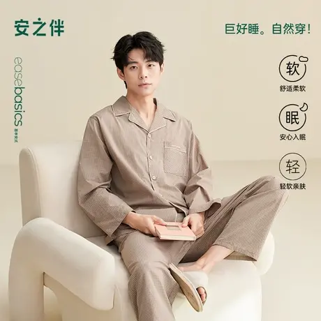 安之伴【梭织棉布】男士睡衣春秋季2025新款纯棉格子家居服可外穿商品大图
