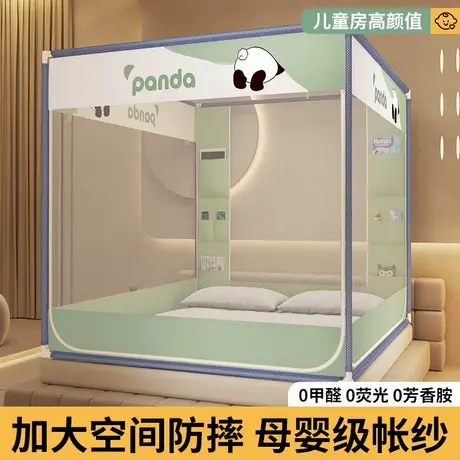 雅鹿蚊帐家用卧室2025新款防止掉床蒙古包坐床免安装婴儿防摔纹帐商品大图