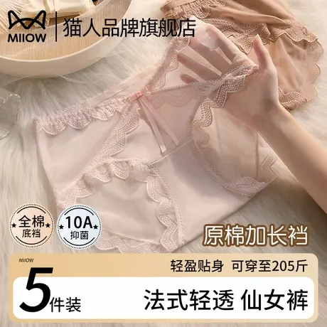 猫人无痕蕾丝内裤女生纯棉裆10A抑菌加长裆大码三角裤女200斤胖mm商品大图