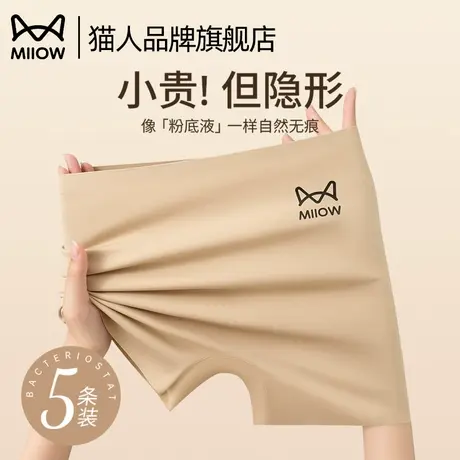 猫人粉底液安全裤内裤二合一女防走光冰丝无痕隐形不卷边打底裤夏商品大图