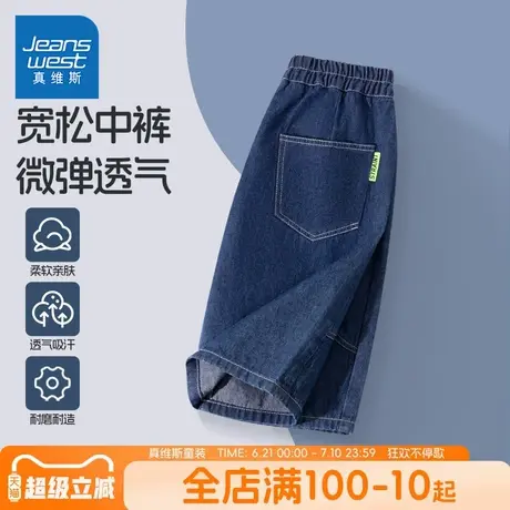 真维斯童装儿童夏季裤子男童帅气休闲五分裤男孩宽松薄款牛仔短裤商品大图