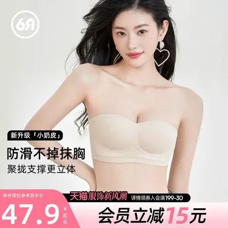 6RBI奶皮无肩带内衣女无痕小胸聚拢隐形裹胸防滑防走光胸罩抹胸图片