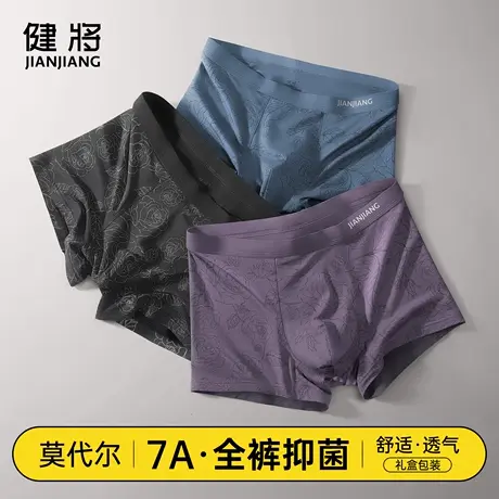健将男士内裤男生莫代尔平角裤头夏季新款潮流个性7a抗菌四角短裤商品大图