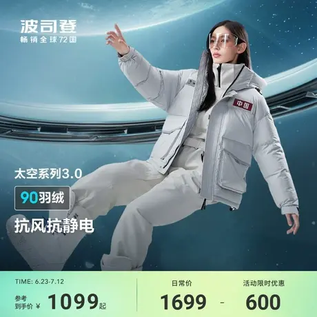 【防风抗静电】波司登冬季新款加厚连帽子夜蓝女短款羽绒服图片