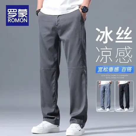 罗蒙冰丝垂感休闲裤男士夏季薄款2025新款宽松直筒阔腿凉感长裤子图片