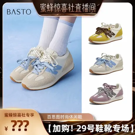 【加购！29号鞋靴专场】百思图真皮网面德训鞋女运动鞋I5765CM5Z图片