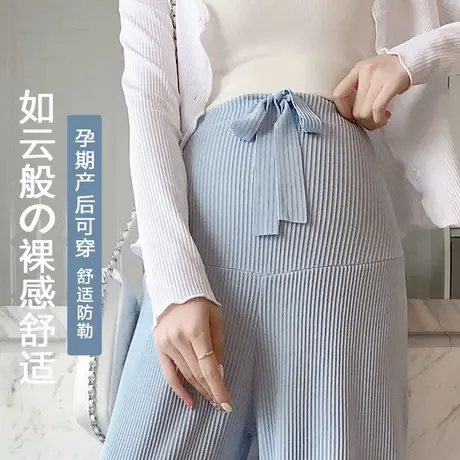 浪莎孕妇裤子春秋款外穿夏季薄款2023新款孕早期阔腿裤小个子春装商品大图