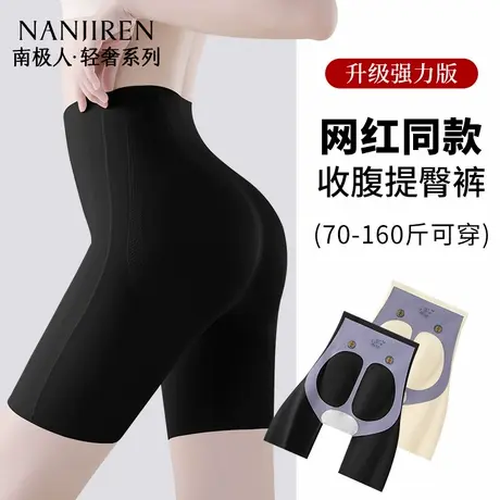 南极人高腰收腹提臀裤女强力收小肚子产后塑形翘臀无痕内裤女新款商品大图