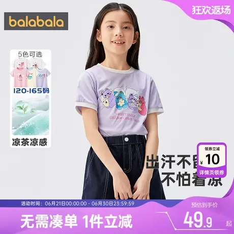 奶噗噗IP巴拉巴拉女童短袖t恤夏季新款中大童宝宝速干衣儿童上衣9商品大图
