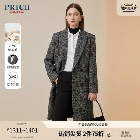 PRICH【23毛呢大衣系列】质感灰色双排扣立体廓形修身毛呢大衣女商品大图