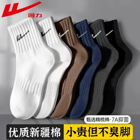 回力7A级抗菌袜子男士夏季薄款短袜纯色新疆棉吸汗透气防臭运动袜图片