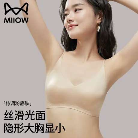 猫人粉底液内衣女士夏薄款胸大显小无痕上托聚拢收副乳防下垂文胸商品大图