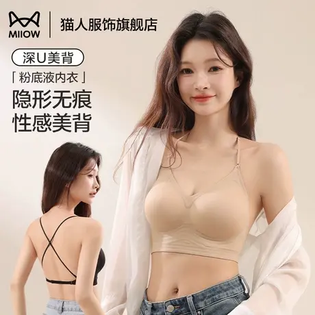 猫人内衣女聚拢小胸显大防下垂收副乳无痕美背大露背文胸罩新款图片