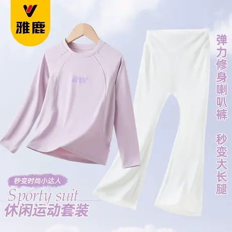 雅鹿女童套装儿童秋装薄款速干跑步训练服大童长袖弹力瑜伽喇叭裤商品大图