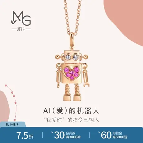 周生生爱情密语粉蓝宝石机器人心形项链K金套链92177U商品大图