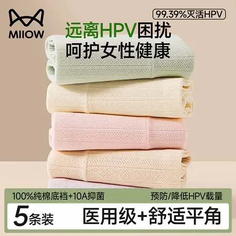 猫人平角内裤女款纯棉10A级抗菌大码高腰医用级预防HPV四角裤女士商品大图