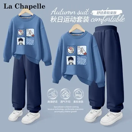 拉夏贝尔男童卫衣套装秋季2025新款童装衣服潮酷两件套儿童裤子薄商品大图