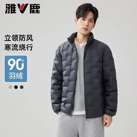 雅鹿轻薄羽绒服男2025年秋冬新款休闲宽松轻便立领保暖90鸭绒外套商品大图