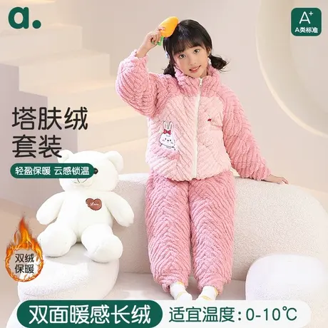 安之伴童装睡衣三层夹绒冬季加厚保暖中大童女孩可爱法兰绒家居服商品大图