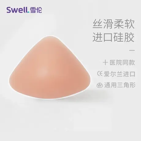 雪伦硅胶义乳术后专用硅胶假乳房仿真假胸柔软安全TY商品大图