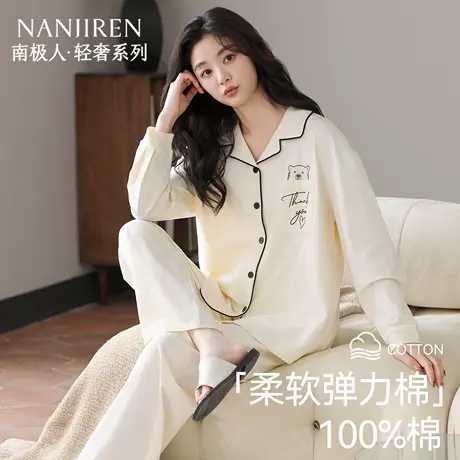 南极人睡衣女春秋纯棉长袖2025新款全棉女士家居服秋冬可外穿套装商品大图