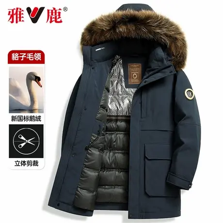 【貉子毛领】雅鹿2025年冬季新款鹅绒加厚御寒羽绒服男一衣多穿商品大图