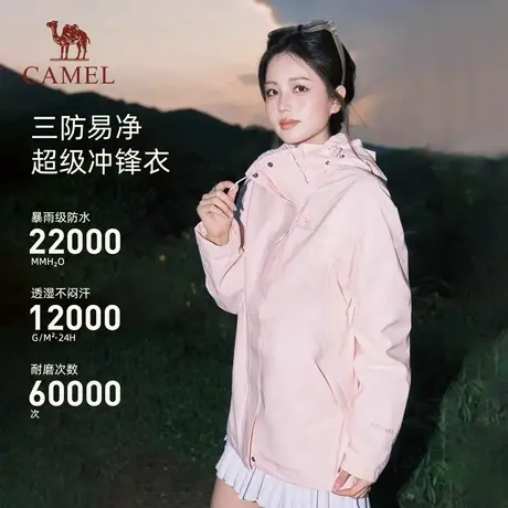 【非达人勿拍 好物体验专享】骆驼女装冲锋衣女三合一登山服外套图片