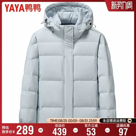 鸭鸭冬季羽绒服女士短款立领可拆卸连帽简约百搭极寒加厚保暖外套图片