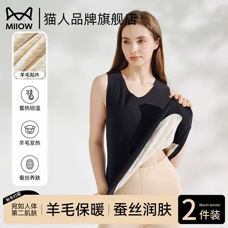 猫人保暖润肤发热女2025新款秋冬季无痕内搭德绒发热打底背心内衣图片