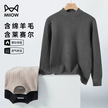 猫人半高领羊毛衫男秋冬款保暖莱赛尔内搭长袖毛衣纯色宽松打底衫商品大图